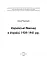 Єврейські біженці в Україні, 1939–1941 рр. - мініатюра 1