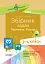 Збірник задач.Периметр. Площа. 3–4 класи. Посібник для вчителя. - миниатюра 1