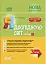 Я досліджую світ. 3 клас. Частина 1 (за підручником Т. Г. Гільберг, С. С. Тарнавської, Н. М. Павич) - мініатюра 1