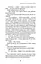 Дублінська трилогія. Книга 0. Ангели в місячному світлі - миниатюра 14