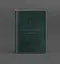 Кожаная обложка для военного билета (под военно-учетный документ) 7.4 А5 зеленая - миниатюра 1