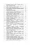 Перелік та структура бойових (формалізованих) документів на КСП, які відпрацьовуються в підрозділах Збройних Сил України тактичного рівня під час планування бою (дій) та його ведення - миниатюра 6