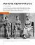 Локальна історія №7-8/2025. Українські січові стрільці - миниатюра 12