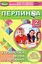 Перлинка 2 клас. Посібник для додаткового читання - миниатюра 1