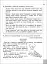 Читаємо, розуміємо, творимо. 3 клас. 1 рівень. Горішки від білочки - миниатюра 4