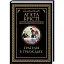 Книга Трагедія в трьох діях. Легендарний Пуаро - Аґата Крісті (КСД) - мініатюра 1