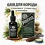 Олія для бороди Proraso Cypress & Vetyver 30 мл (400742) - мініатюра 2