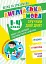 Англійська мова. Зручний довідник 1 - 4 класи - мініатюра 1