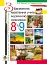 Збагачення мовлення учнів музичною лексикою. 8-9 клас - мініатюра 1