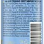 Пиво світле Zibert Bavarske спеціальне пастеризоване з/б 5% 0.5 л - мініатюра 3