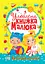 Улюблена книжка малюка - мініатюра 2