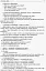 Ранкові зустрічі. 2 клас. І семестр. Посібник для вчителя. - миниатюра 2
