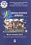 Художньо-естетична діяльність. Друга молодша група - миниатюра 1