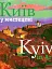 Фотоальбом "Київ у мистецтві" - миниатюра 1