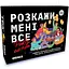 Разговорная игра Orner Расскажи мне все! Party edition - миниатюра 1