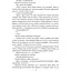 Чаклун із Княжграда. Книга перша: Ключі до Потойбіччя - Пильтяй Сергій (9789669442406) - миниатюра 11