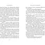 Свет, который ослепляет нас Limited edition - Энди Дарси Тео - миниатюра 5