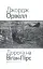 Дорога на Віґан-Пірс - миниатюра 1