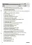 Українська мова. Усі діагностувальні роботи. 8 клас - мініатюра 10