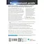 PROsystem Функціональний дизайн: принципи, патерни і практики - Роберт Сесіл Мартін (541289) - миниатюра 2