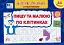 Експрес-прописи з наліпками. Пишу та малюю по клітинках - миниатюра 1