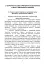 Забезпечення психологічної стійкості військовослужбовців в умовах бойових дій - миниатюра 8