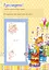 Большой альбом для младенцев : Дорогой сыночек 230011 на укр. языке - миниатюра 3