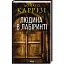 Книга Слідство Міли Васкес. Книга 3. Людина в лабіринті - Донато Каррізі (КСД) - мініатюра 1