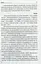Хроніка одного батальйону - мініатюра 10