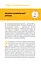Фізика. Світло, теорія відносності, кванти, атоми та ядра - мініатюра 6