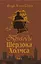 Комплект книг Пригоди Шерлока Холмса.(4 к.) Автор - Артур Конан Дойль (Богославдан) - мініатюра 2