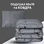 Набір полуторний Ideia з штучного пуху ManMaker ковдра та подушка сірий тамаска для сну (8-35823) 2 - мініатюра 8