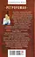 Книга Пташка на долоні. Книга 3. Серія Ретророман - Ольга Саліпа (Folio) - мініатюра 2