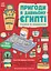 Пригоди в Давньому Єгипті. Книжка із завданнями - Аллістон Джен - миниатюра 1