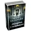 Книга Людина з клеймом. Детектив Корморан Страйк. Книга 8 - Роберт Ґалбрейт (КМ-Букс) (тв.) - мініатюра 1