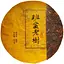 Шу Пу Эр Золотой Дракон 2006 г. - блинчик, 357 г - миниатюра 1