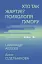 Хто так жартує? Психологія гумору - мініатюра 1
