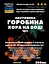 Водна настоянка на корі горобини 200 мл - мініатюра 3