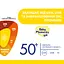 Крем солнцезащитный Chicco Baby Moments Sun SPF 50+ минеральный 75 мл (11259.00) - миниатюра 4