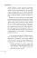 Бандера. Портрет на тлі епохи. Перша спроба наукової біографії - мініатюра 7