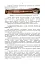 Керівництво зі стрілецької справи до реактивної протитанкової гранати «РПГ-18» - мініатюра 6