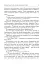 Українська література. Хрестоматія для додаткового читання. 6 клас - миниатюра 14