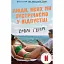 Люди, яких ми зустрічаємо у відпустці (кінообкладинка) - мініатюра 1