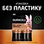 Батарейка Duracell Basic LR6/AA (4шт) - миниатюра 3