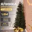 Литая искусственная новогодняя ель зеленая 180 см Lugi SOK-MD-6 - миниатюра 2