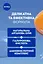 Міцелярна вода NIVEA Ніжна 400 мл - мініатюра 5