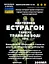 Водна настоянка на траві естрагон тархун 200 мл - мініатюра 3