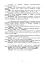 Бойова підготовка військ протиповітряної оборони Сухопутних військ. Частина І - мініатюра 7