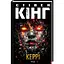 Керрі - Стівен Кінг КСД (9786171516649) - мініатюра 1