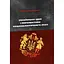 Украинская идея и перспективы националистического движения – Василий Иванишин - миниатюра 1